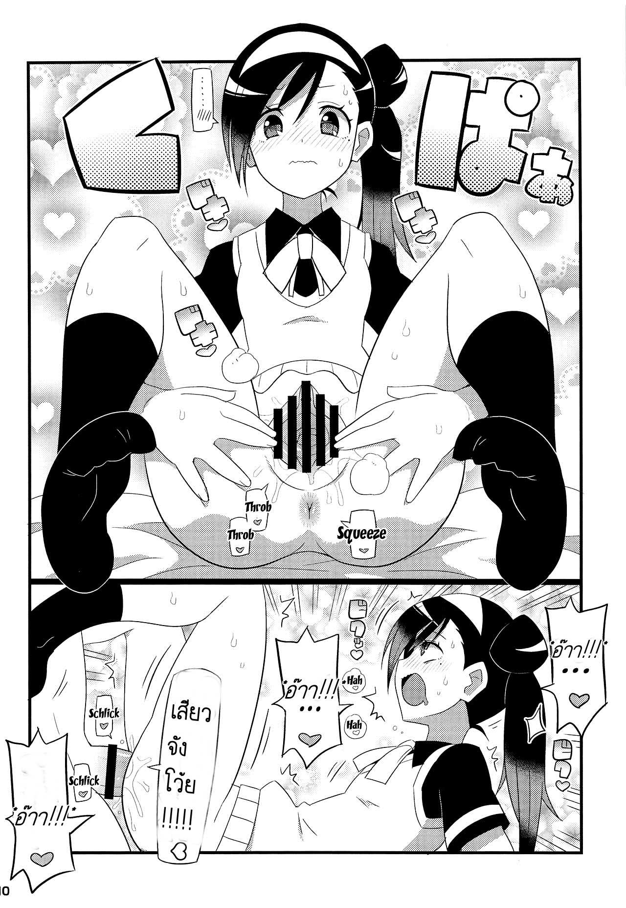 โดจิน มาถึงยัดปาก แล้วลากขึ้นเตียง รูป 11