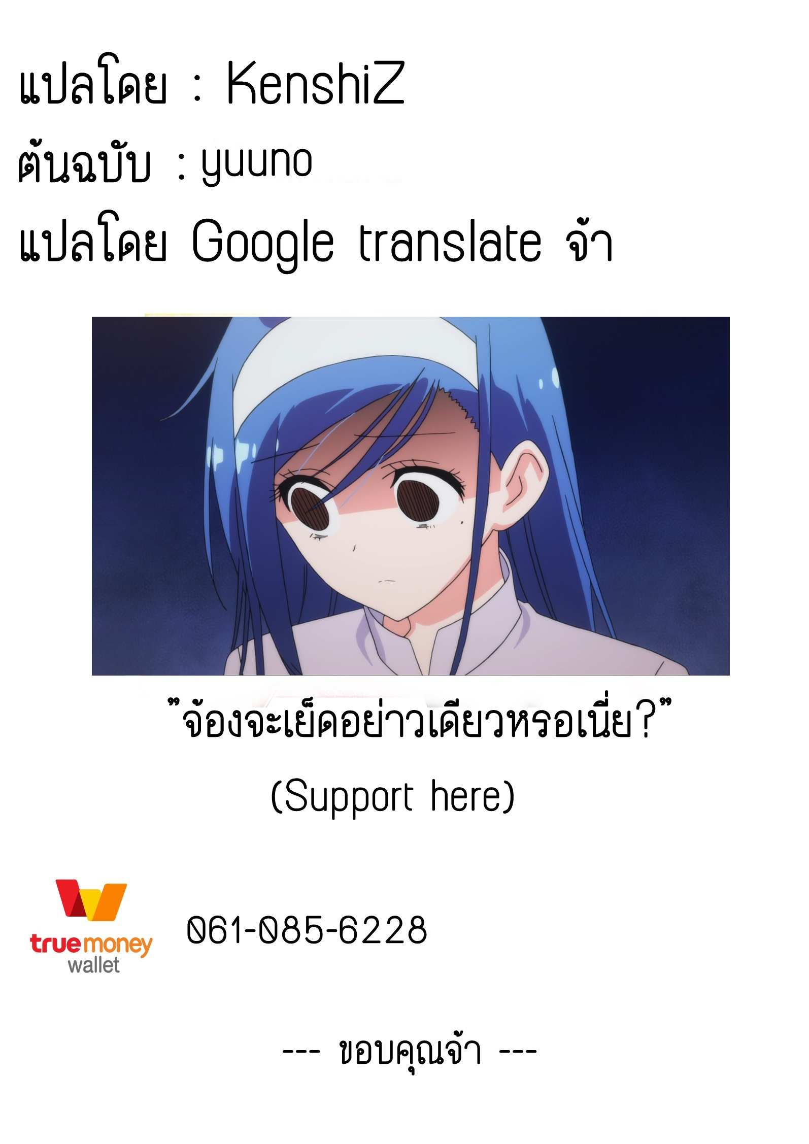 โดจิน มาถึงยัดปาก แล้วลากขึ้นเตียง รูป 19