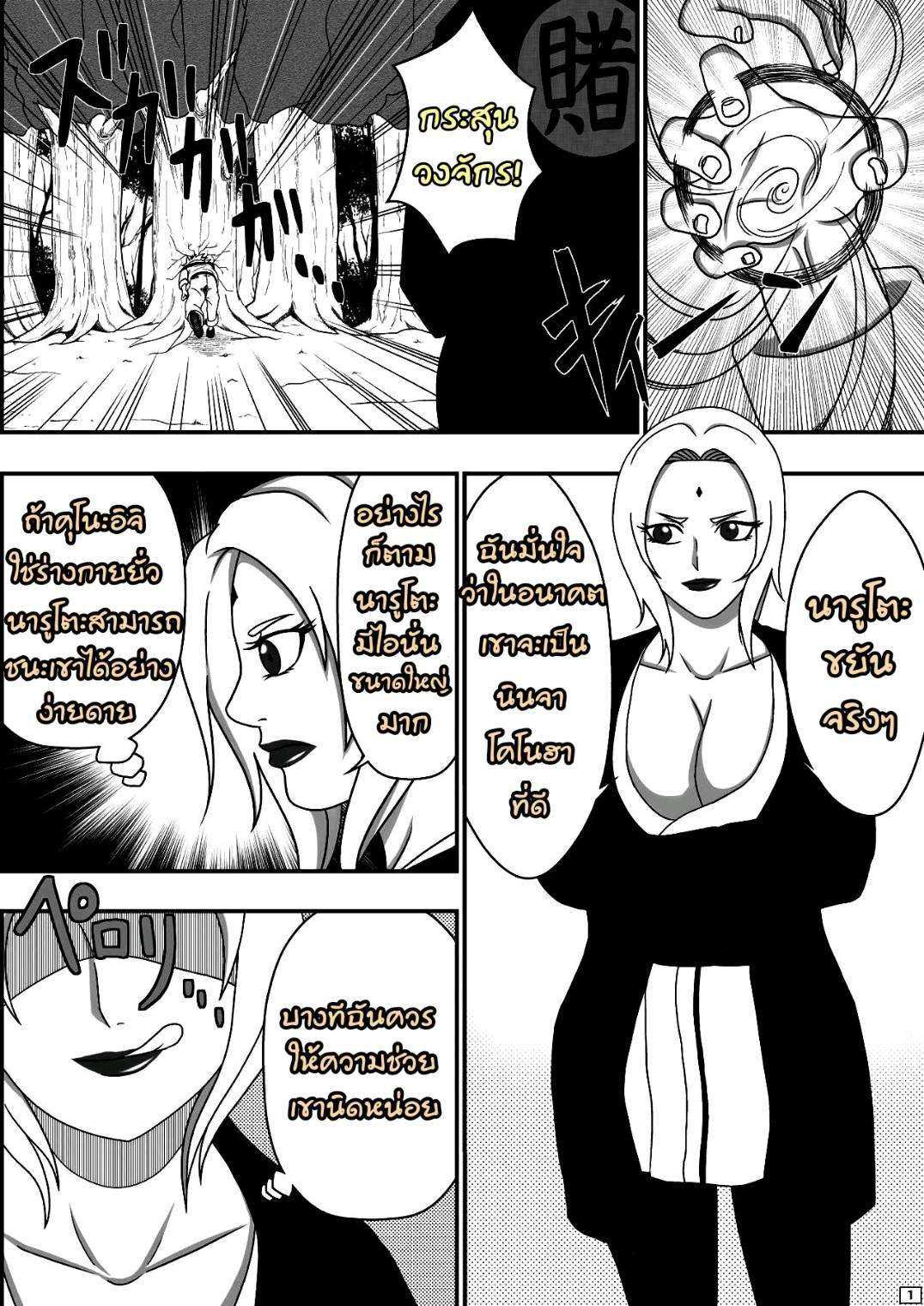 โดจิน มานี่สิ นารูโตะ รูป 2