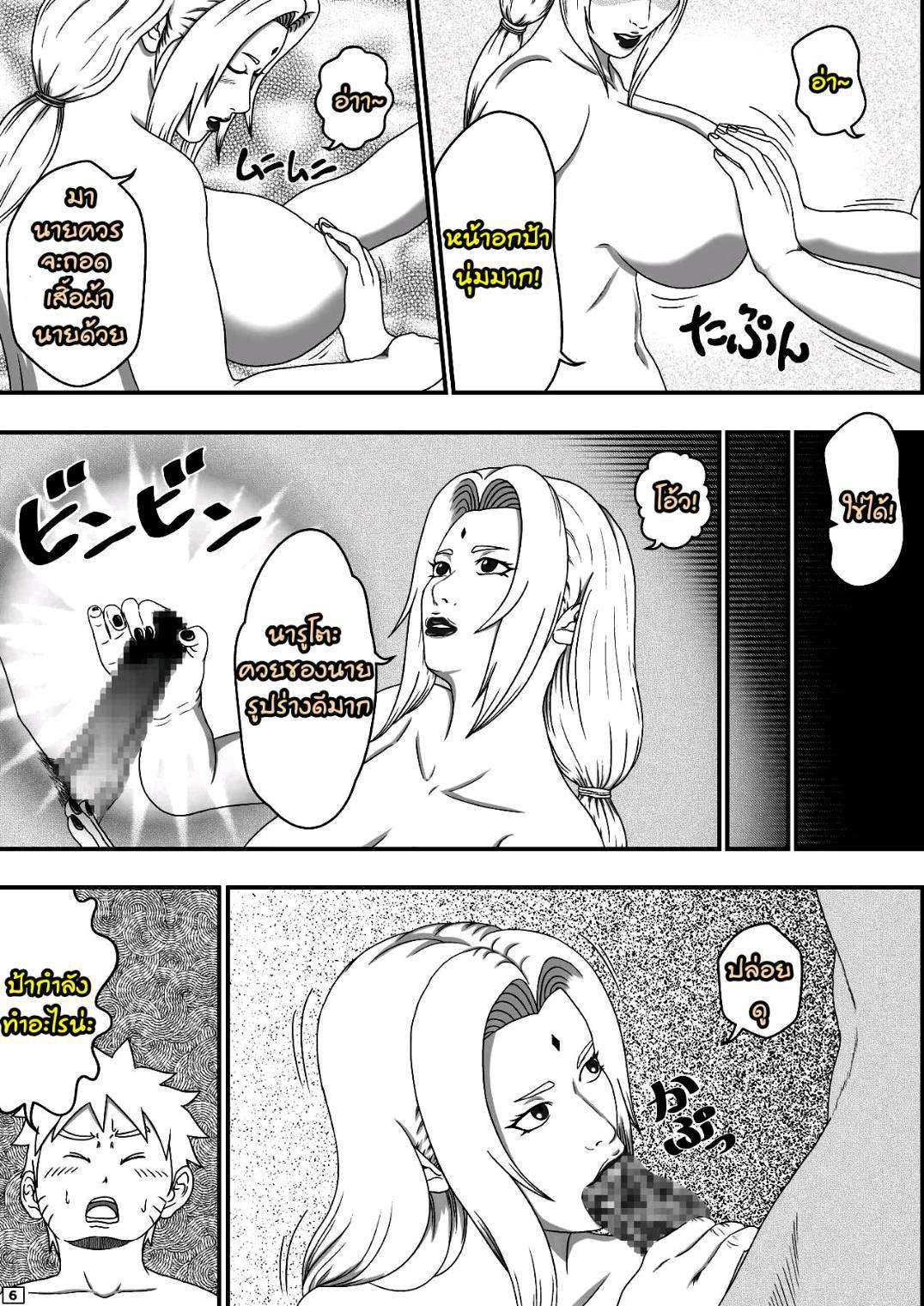 โดจิน มานี่สิ นารูโตะ รูป 7