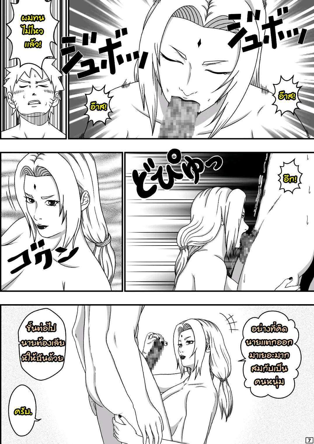 โดจิน มานี่สิ นารูโตะ รูป 8