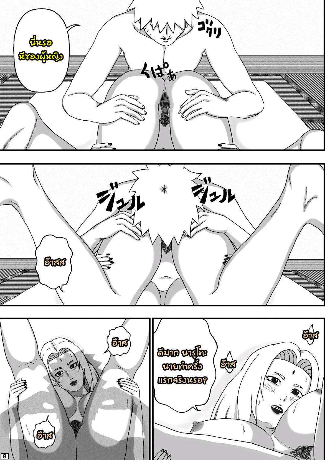 โดจิน มานี่สิ นารูโตะ รูป 9