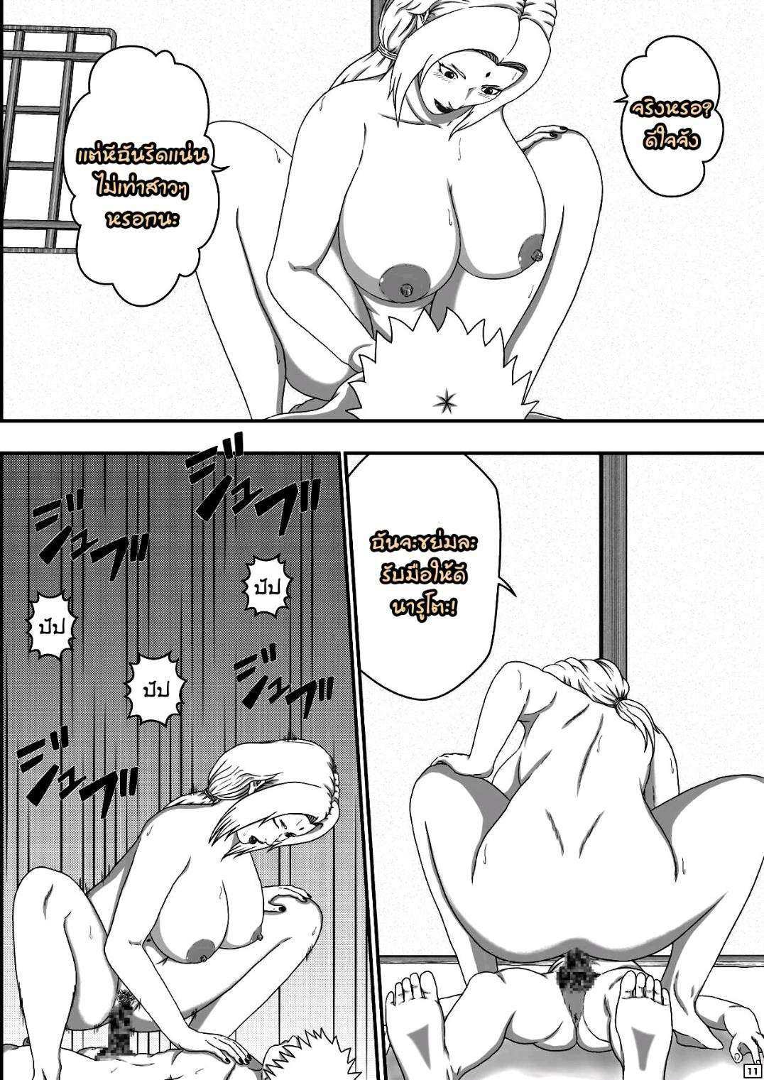 โดจิน มานี่สิ นารูโตะ รูป 12