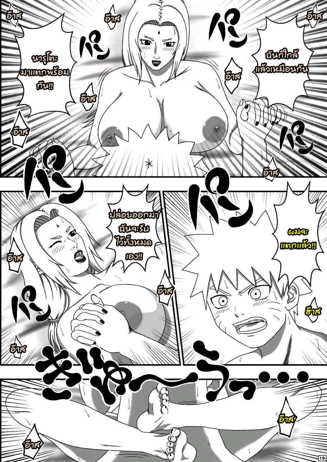 โดจิน มานี่สิ นารูโตะ รูป 20