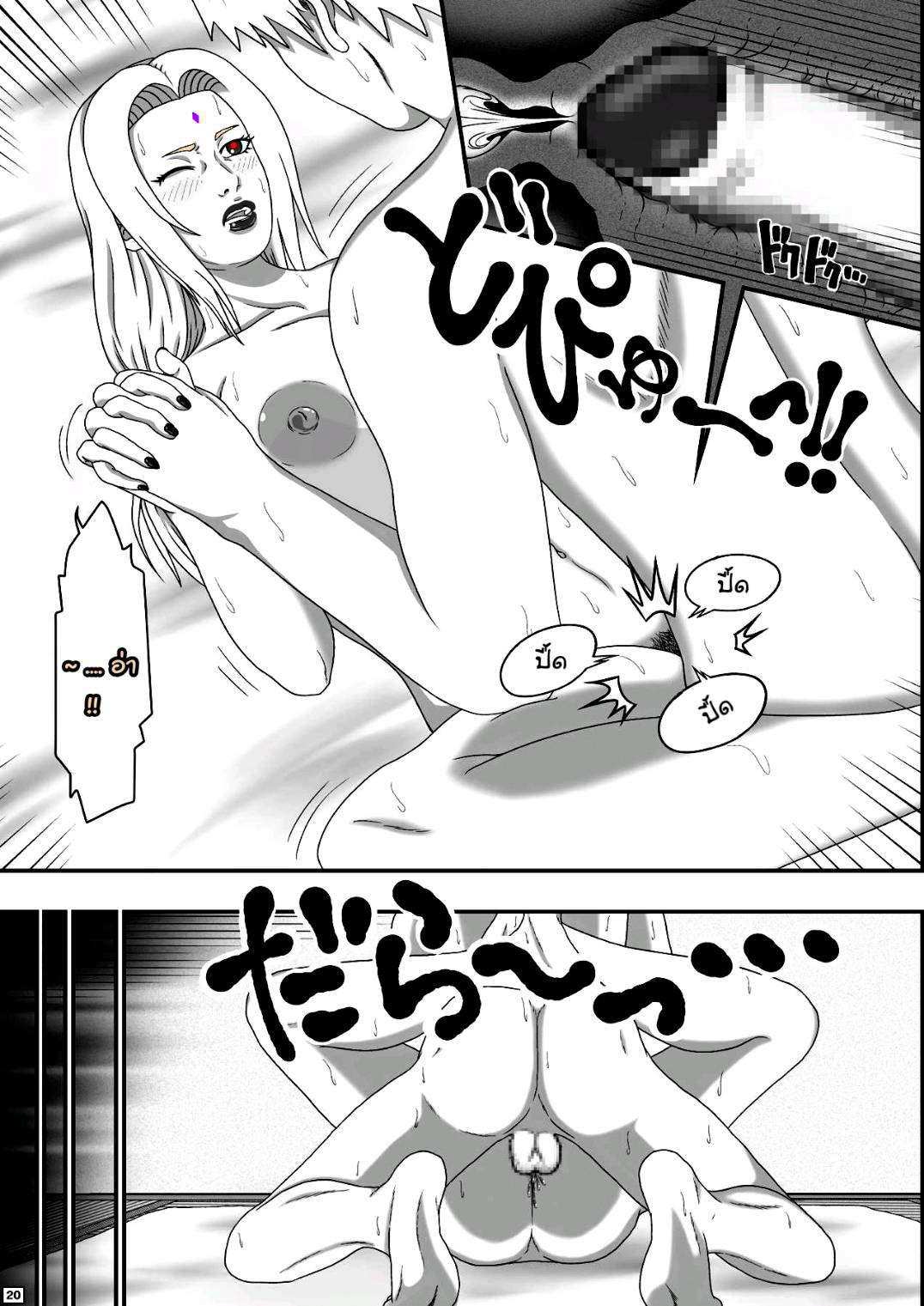 โดจิน มานี่สิ นารูโตะ รูป 21