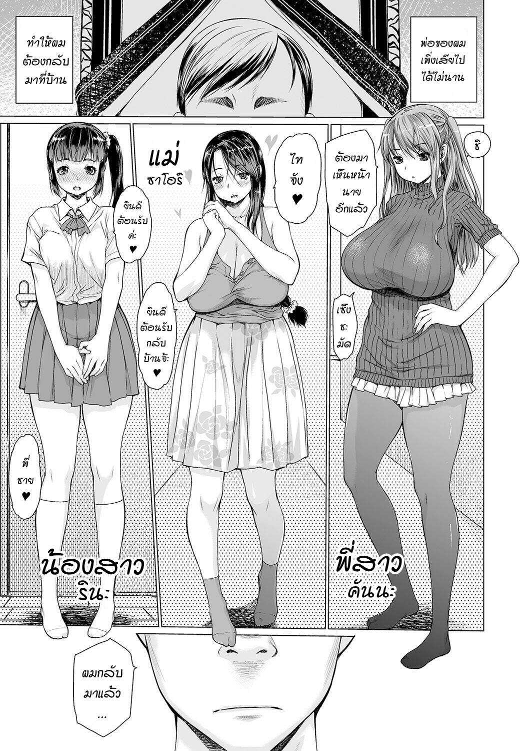 โดจิน มาแทนที่พ่อ