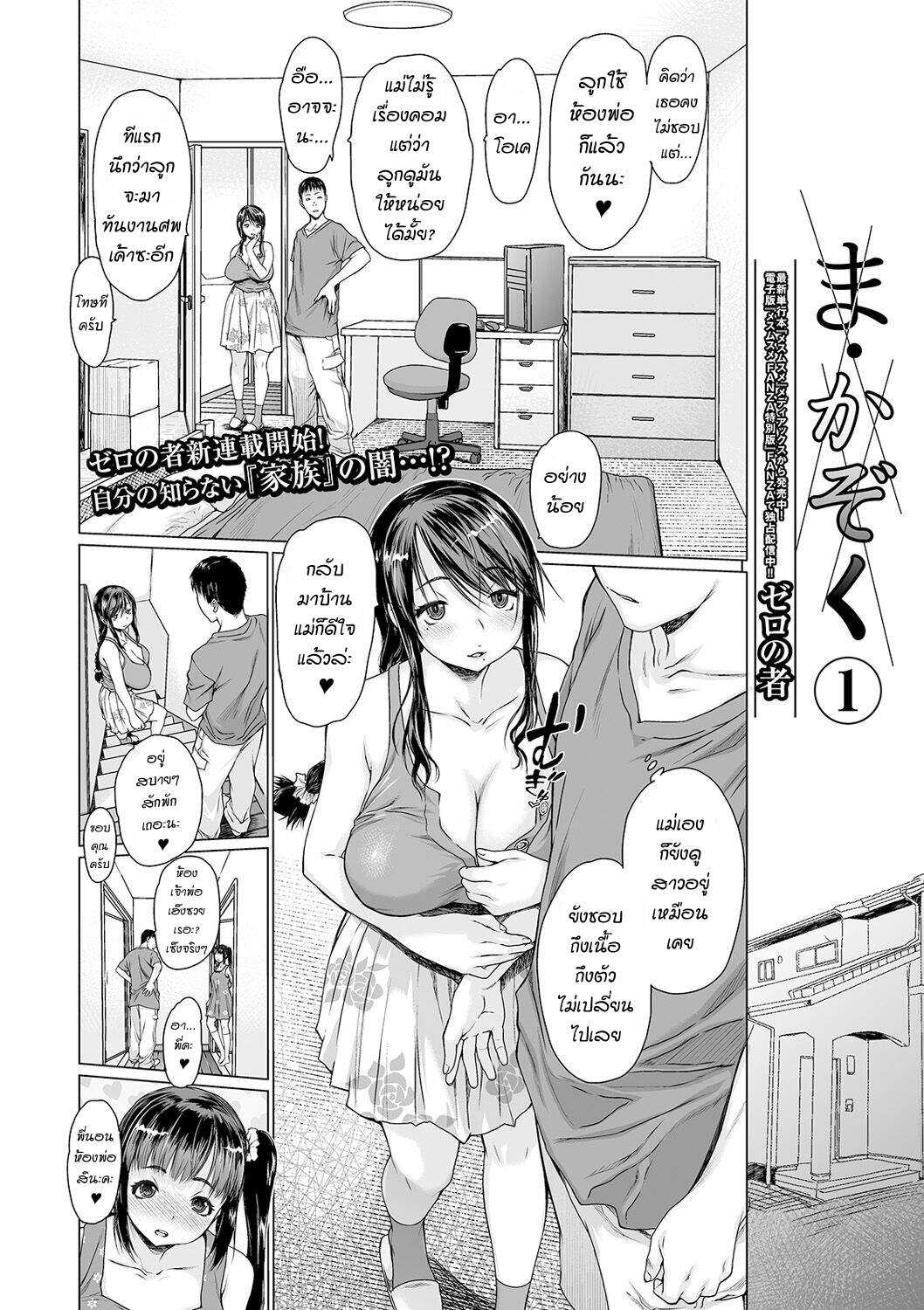 โดจิน มาแทนที่พ่อ รูป 2