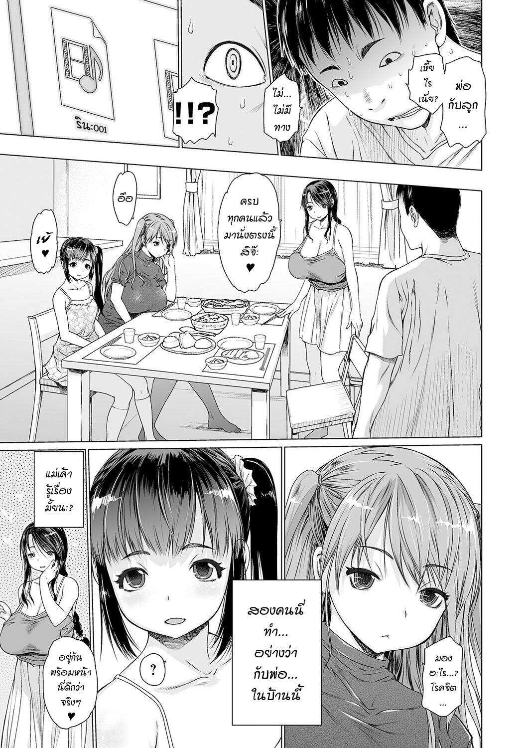 โดจิน มาแทนที่พ่อ รูป 7