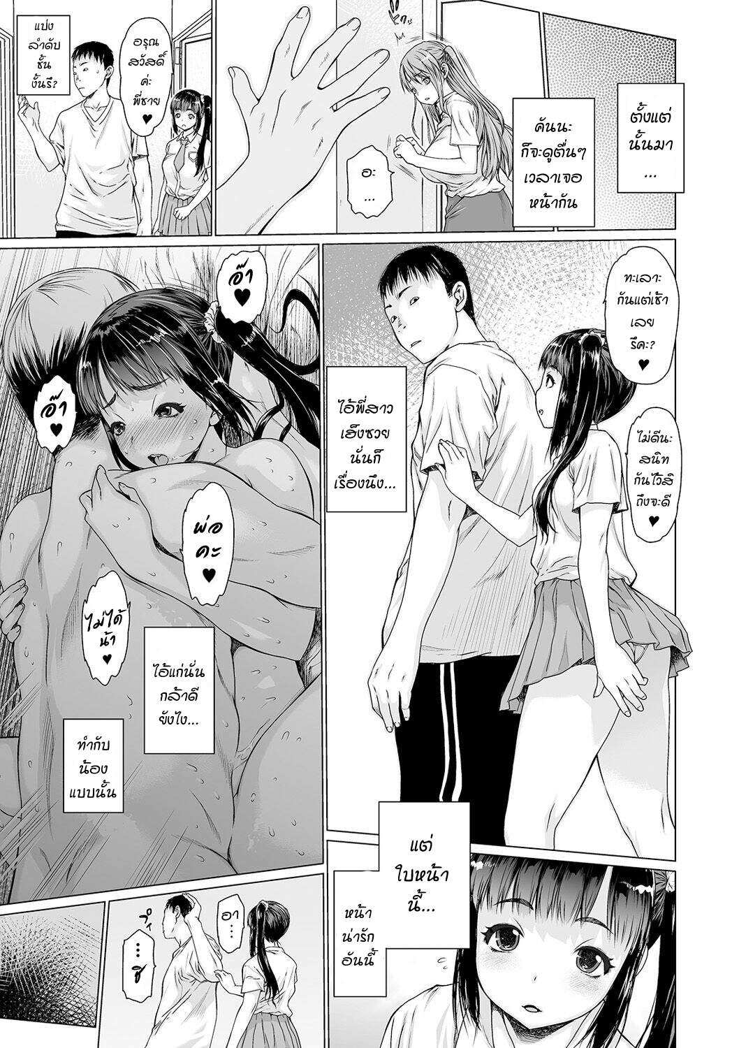 โดจิน มาแทนที่พ่อ รูป 11