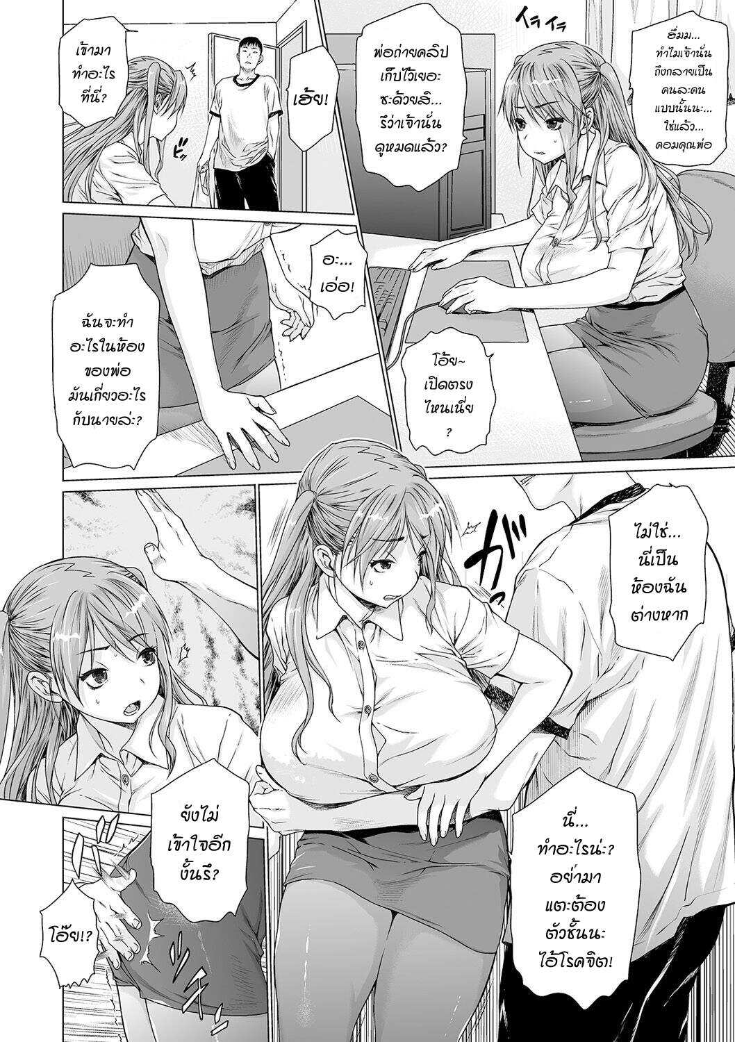 โดจิน มาแทนที่พ่อ รูป 12