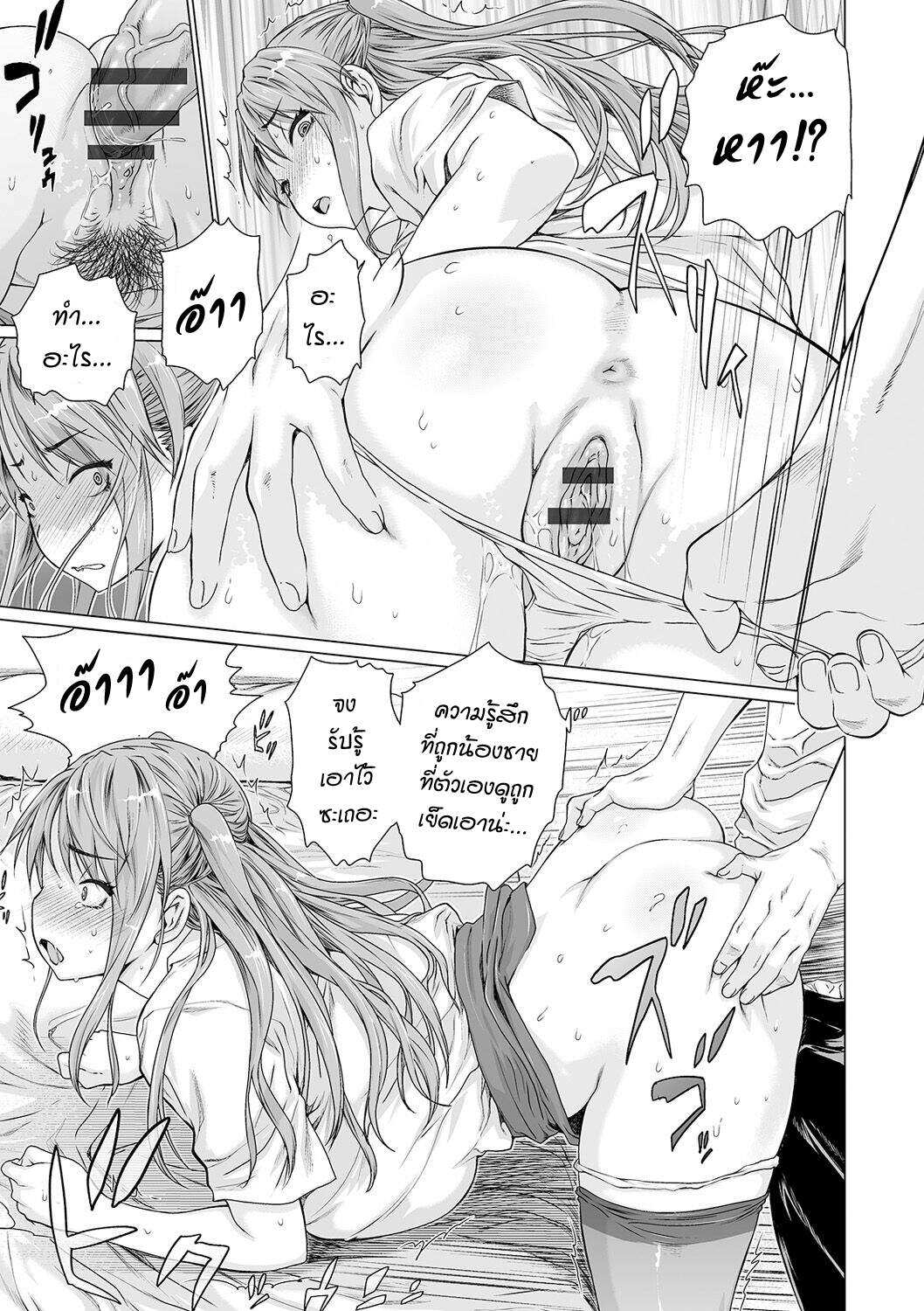 โดจิน มาแทนที่พ่อ รูป 15