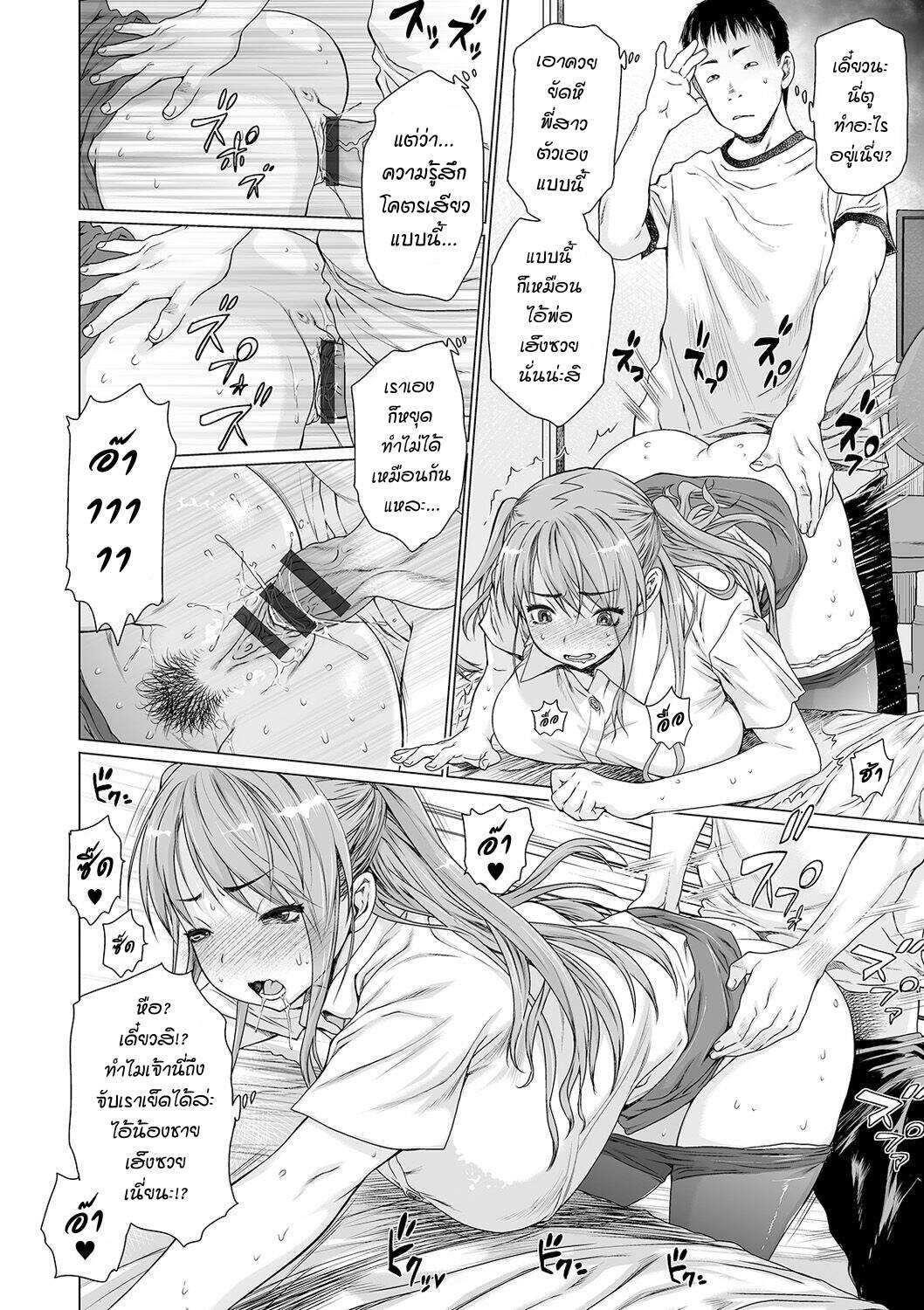 โดจิน มาแทนที่พ่อ รูป 16