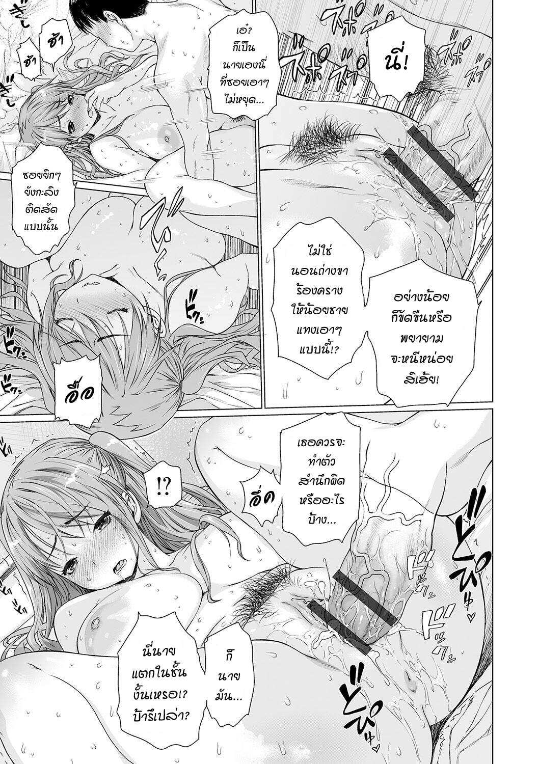 โดจิน มาแทนที่พ่อ รูป 19