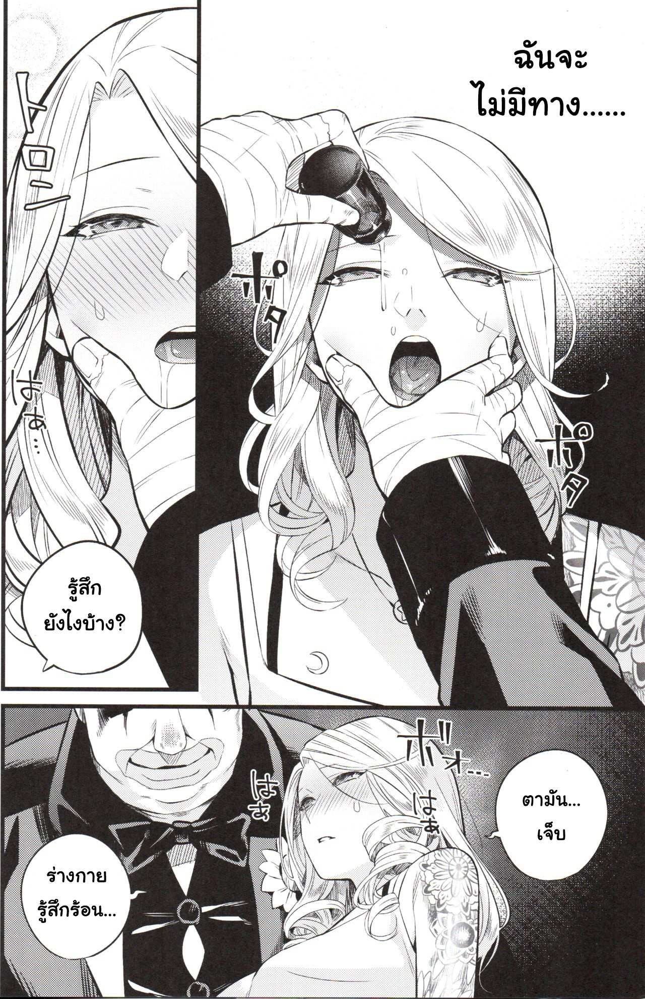 โดจิน มีดีกว่าแค่ร้องเพลง รูป 3