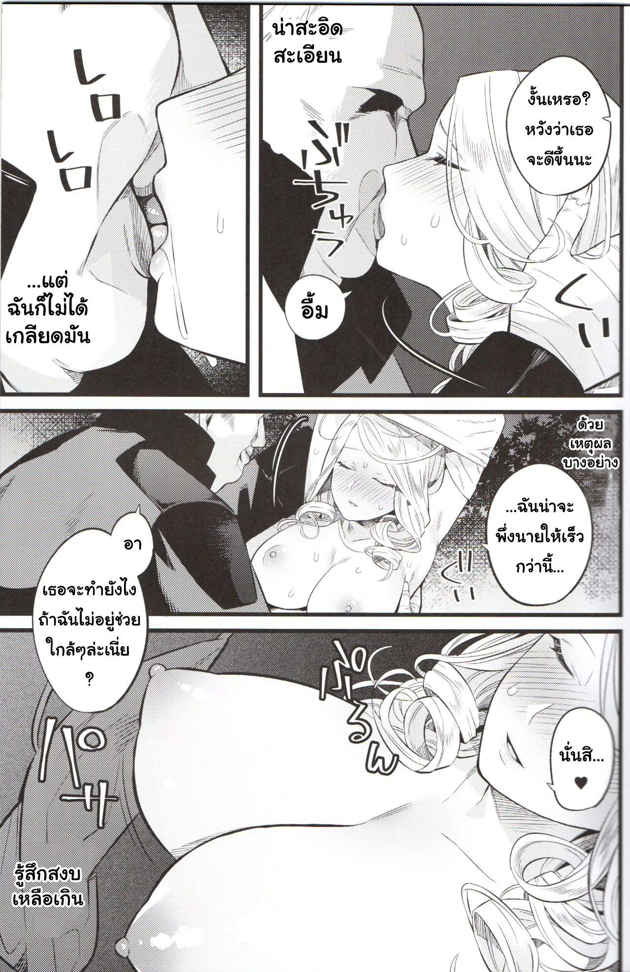 โดจิน มีดีกว่าแค่ร้องเพลง รูป 4