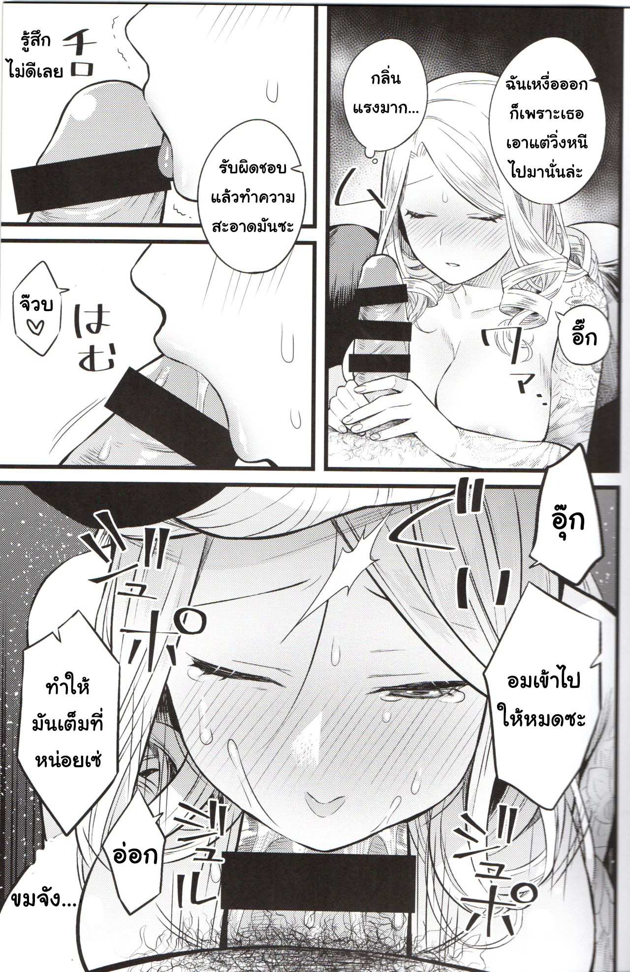 โดจิน มีดีกว่าแค่ร้องเพลง รูป 8