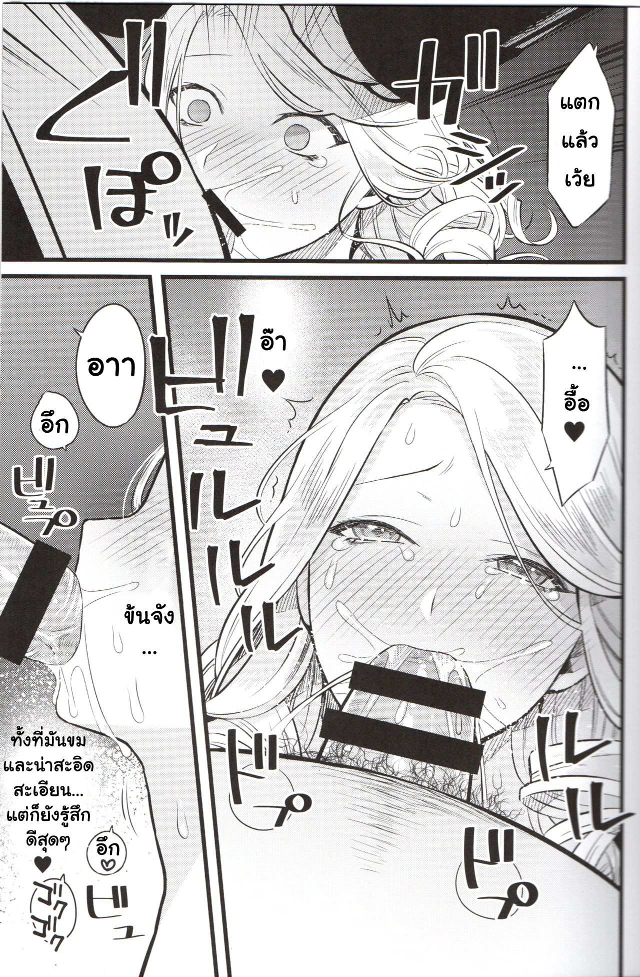 โดจิน มีดีกว่าแค่ร้องเพลง รูป 10