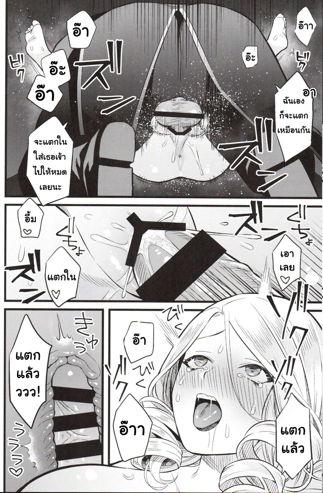 โดจิน มีดีกว่าแค่ร้องเพลง รูป 17