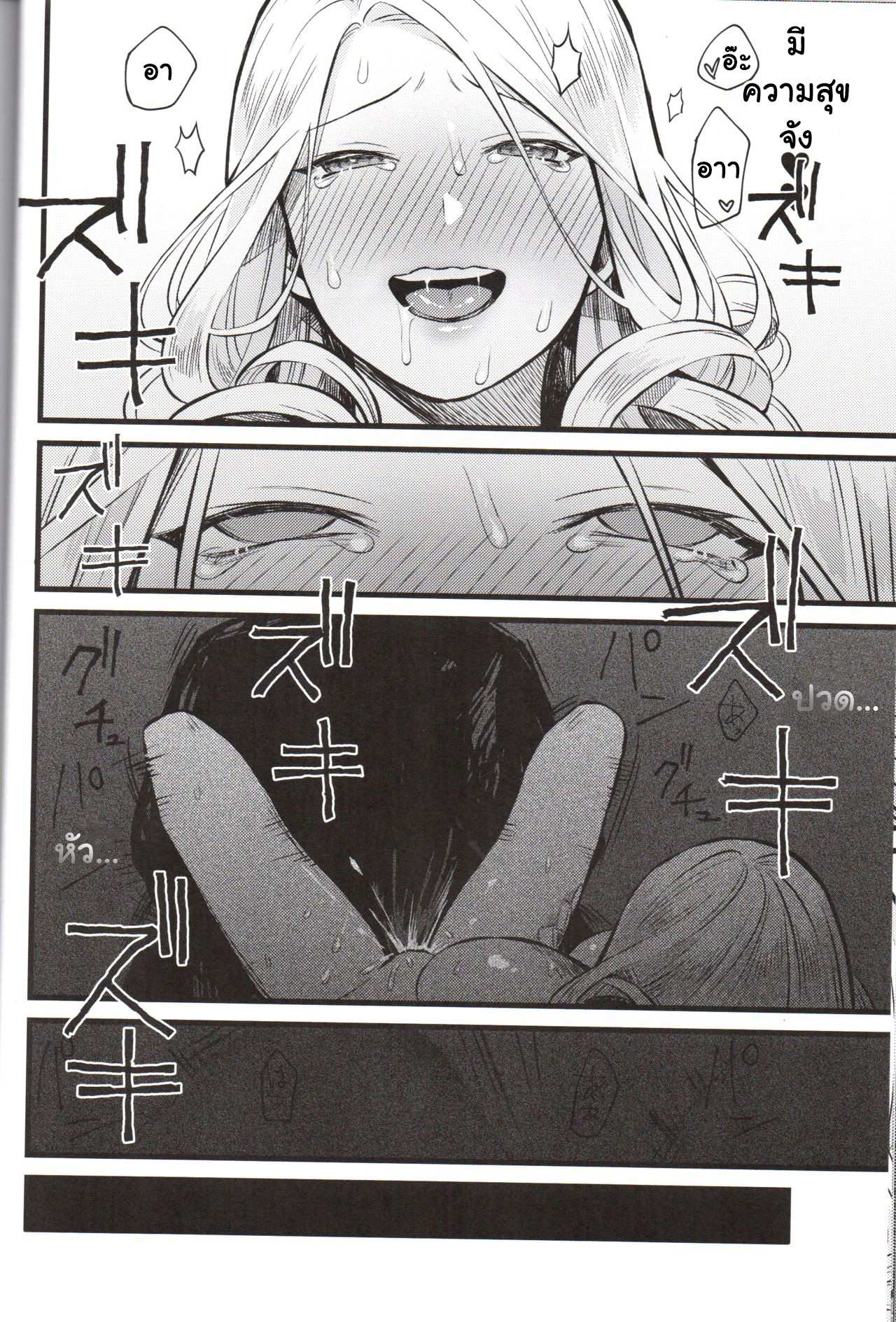 โดจิน มีดีกว่าแค่ร้องเพลง รูป 19