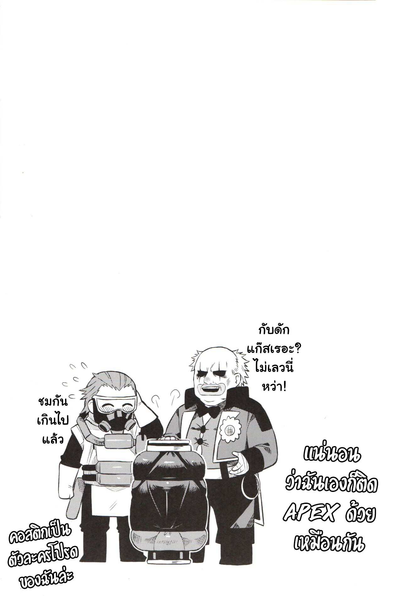 โดจิน มีดีกว่าแค่ร้องเพลง รูป 20