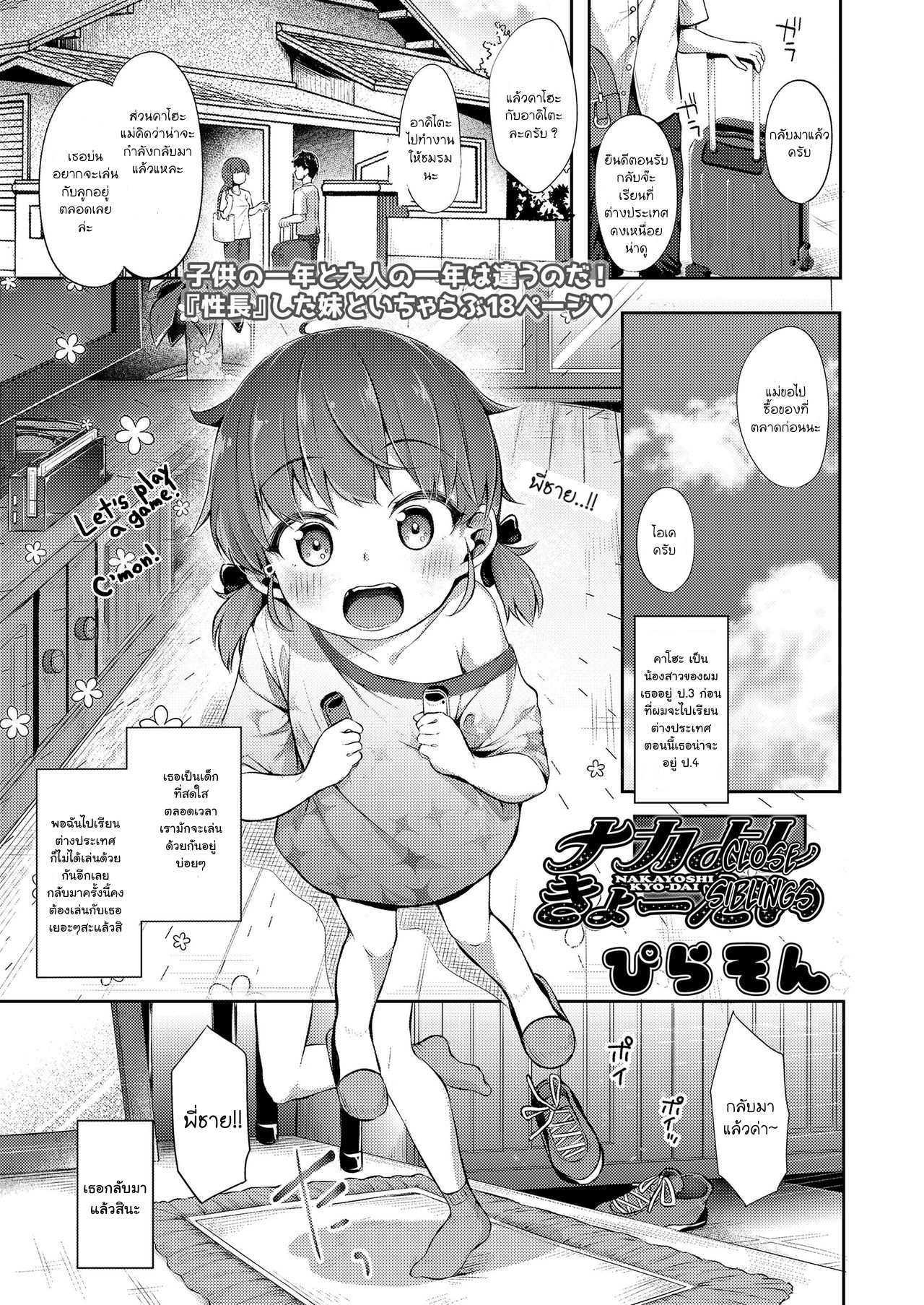 โดจิน มีเซ็กส์กันเถอะพี่ชาย