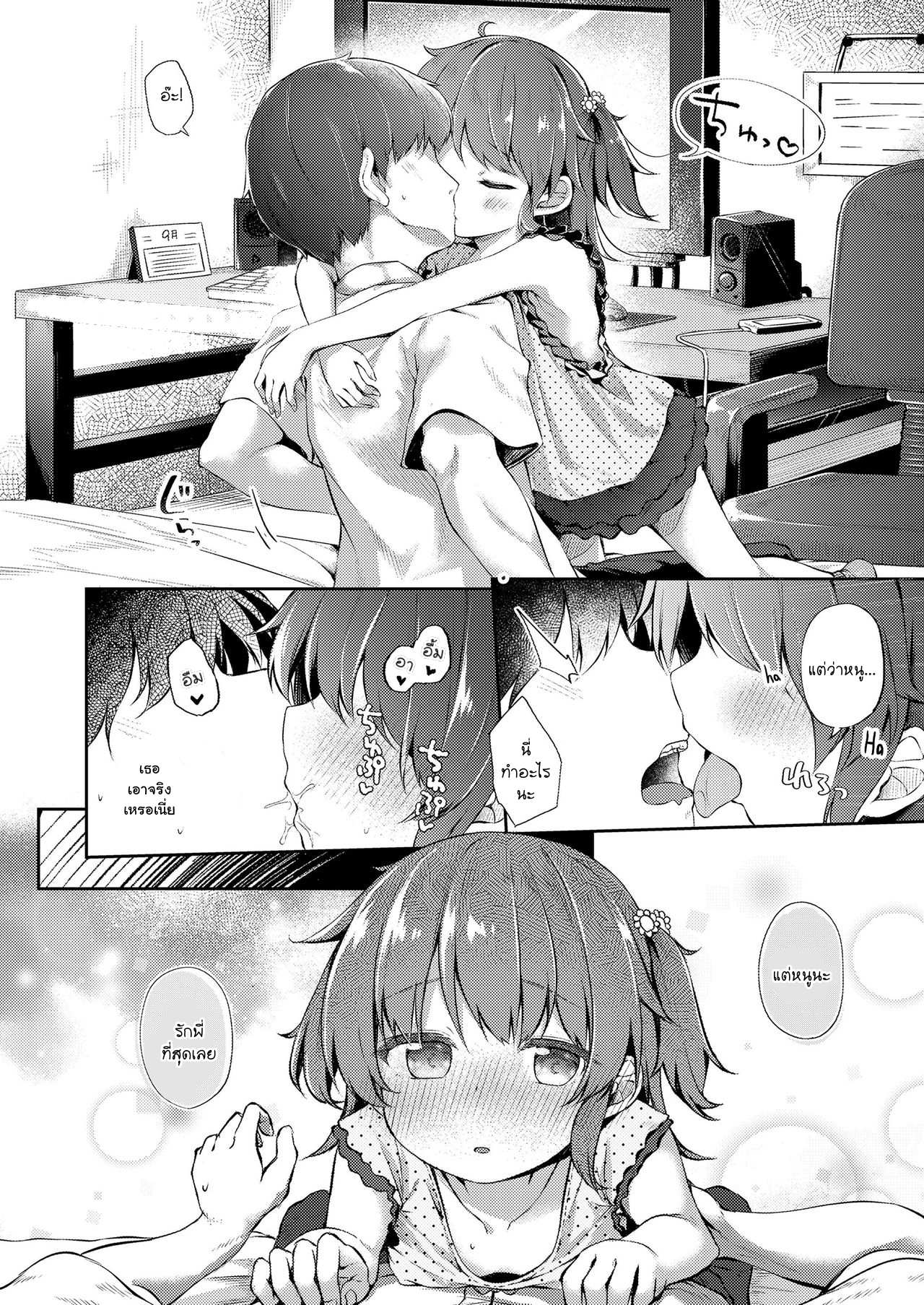 โดจิน มีเซ็กส์กันเถอะพี่ชาย รูป 4