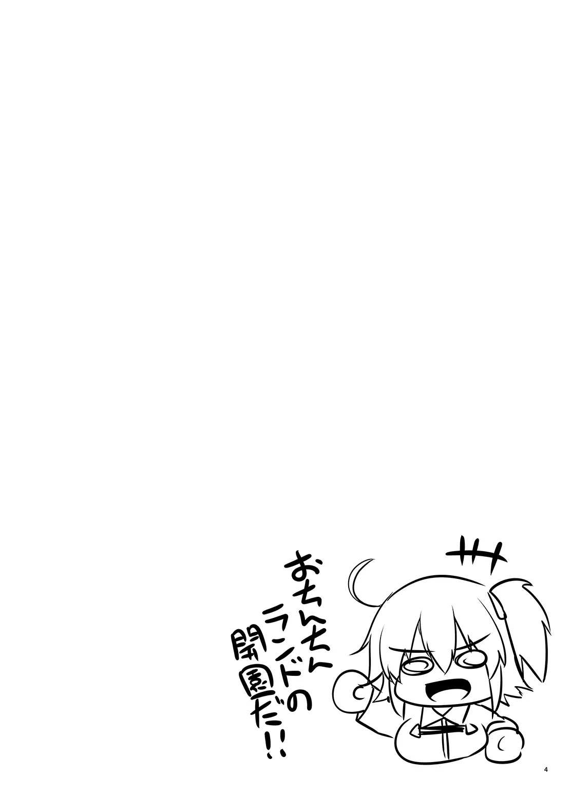 โดจิน มีไว้โชว์ ไม่ได้มีไว้ใช้ รูป 3