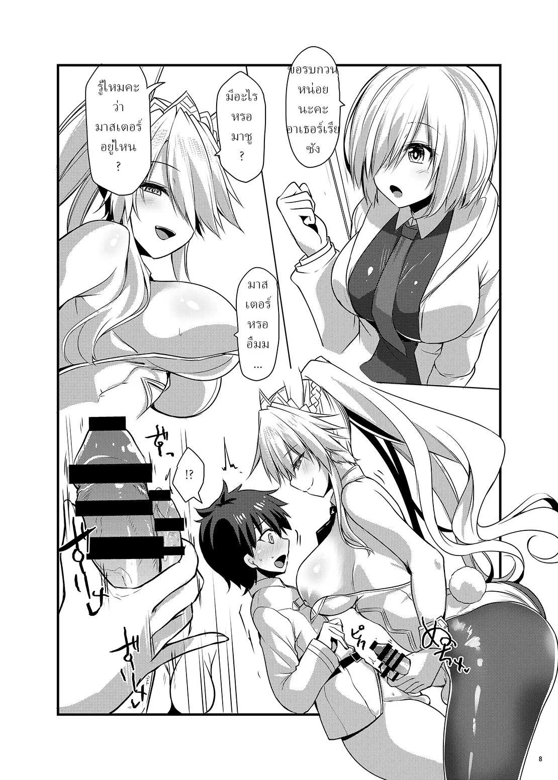 โดจิน มีไว้โชว์ ไม่ได้มีไว้ใช้ รูป 7