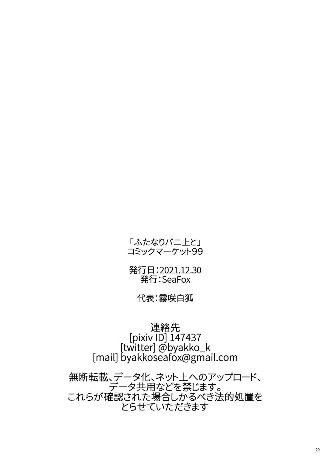 โดจิน มีไว้โชว์ ไม่ได้มีไว้ใช้ รูป 19