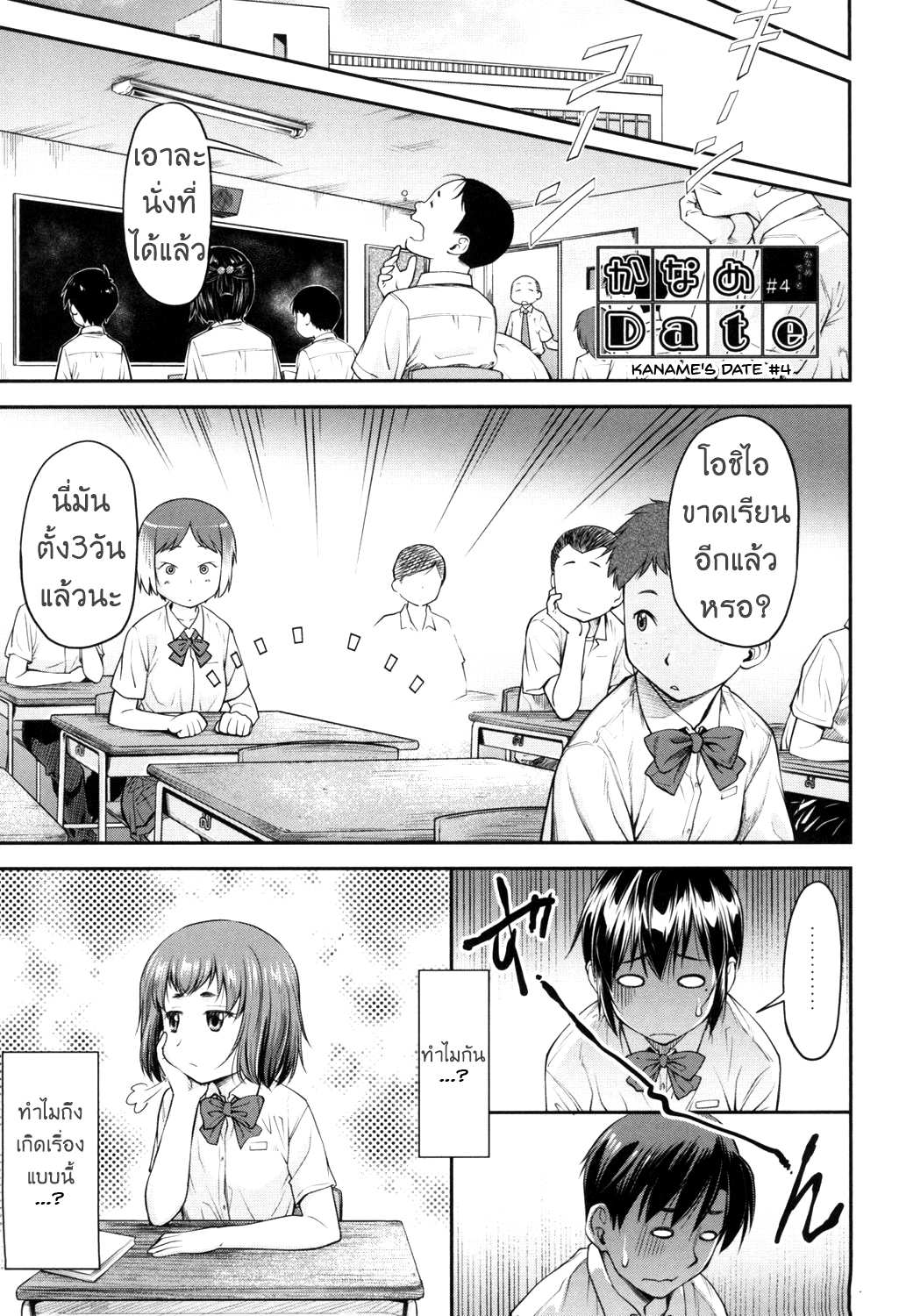 โดจิน ยัยที่คั่นวุ่นวายกับนายตัวร้าย ของยัยร่า