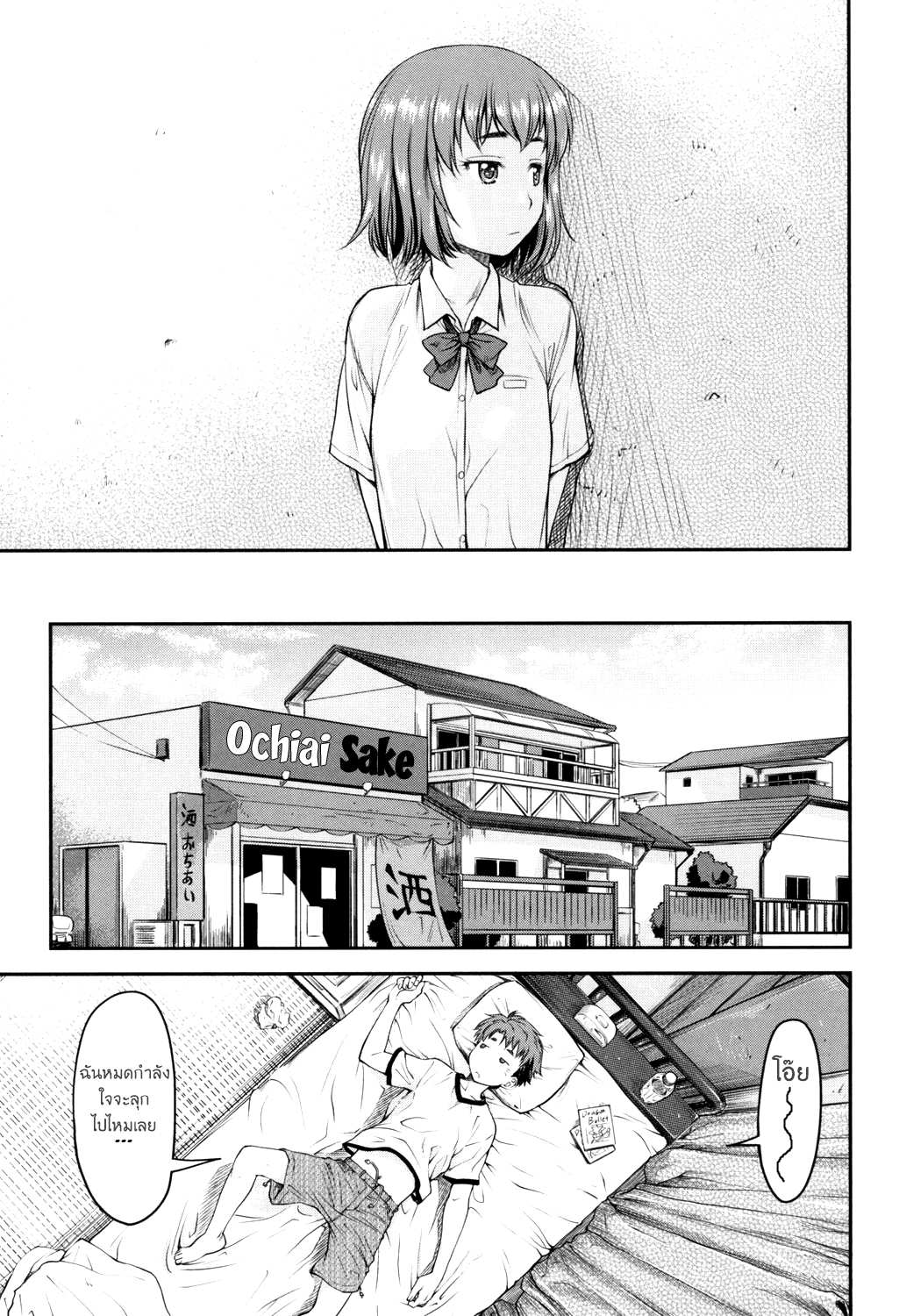 โดจิน ยัยที่คั่นวุ่นวายกับนายตัวร้าย ของยัยร่า รูป 5