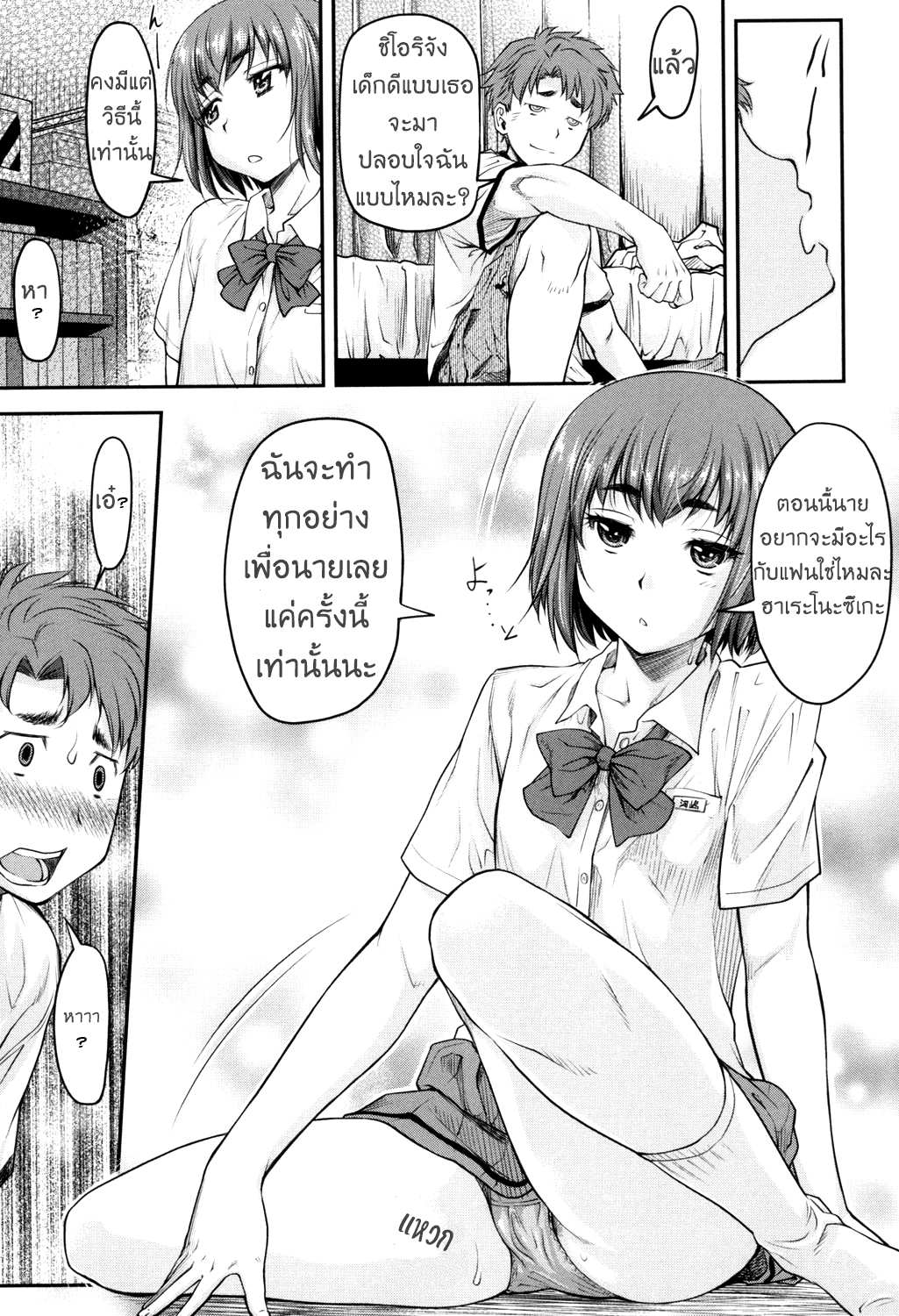 โดจิน ยัยที่คั่นวุ่นวายกับนายตัวร้าย ของยัยร่า รูป 9