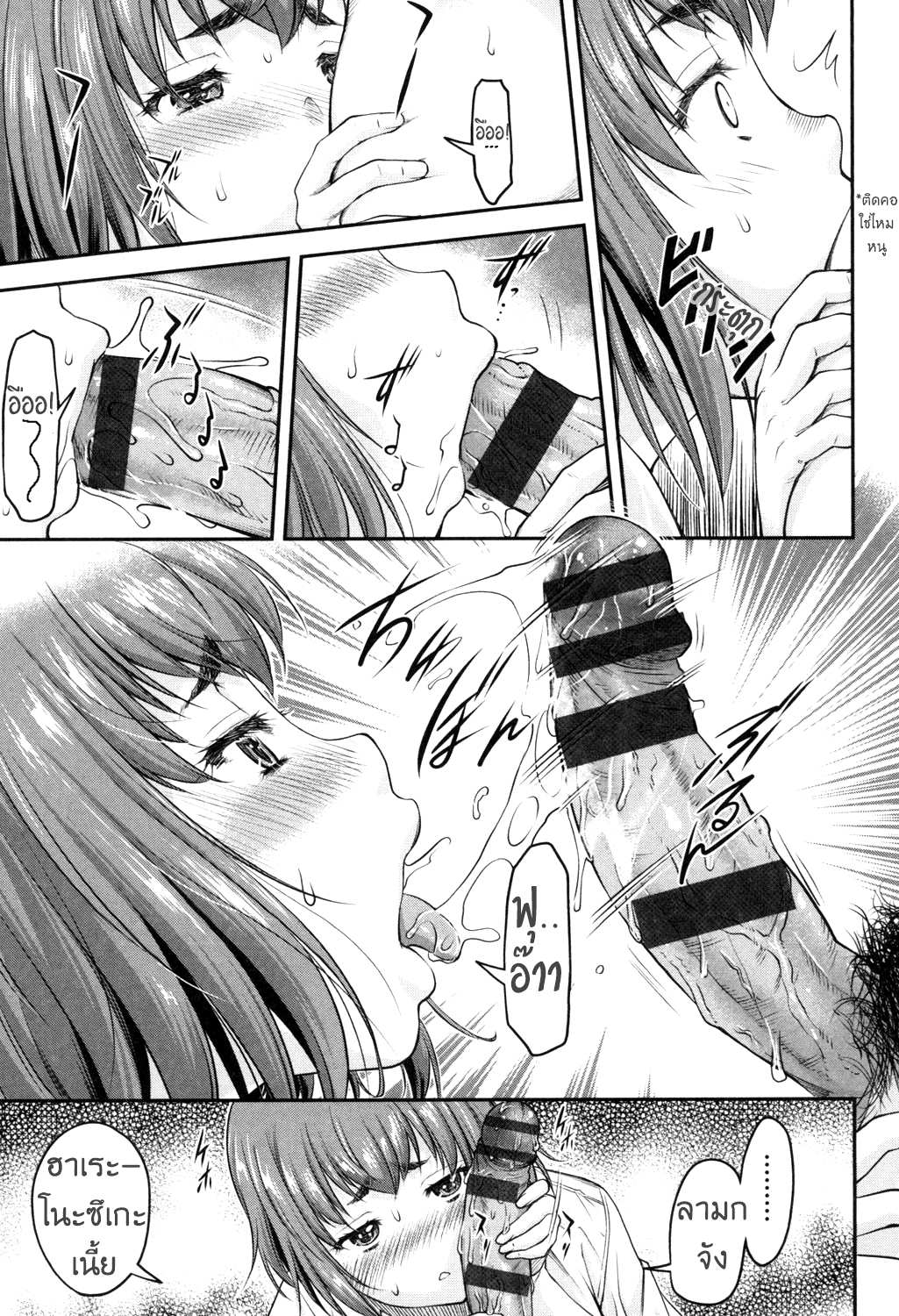 โดจิน ยัยที่คั่นวุ่นวายกับนายตัวร้าย ของยัยร่า รูป 15