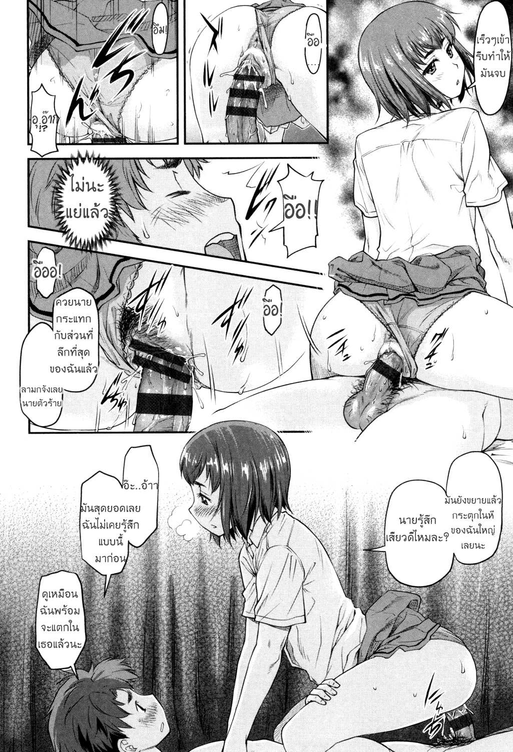 โดจิน ยัยที่คั่นวุ่นวายกับนายตัวร้าย ของยัยร่า รูป 18