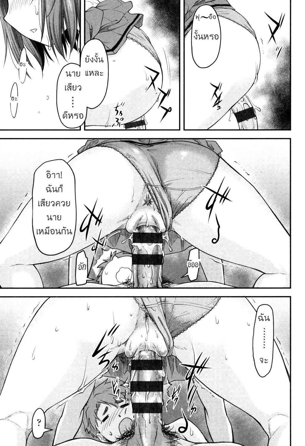 โดจิน ยัยที่คั่นวุ่นวายกับนายตัวร้าย ของยัยร่า รูป 19