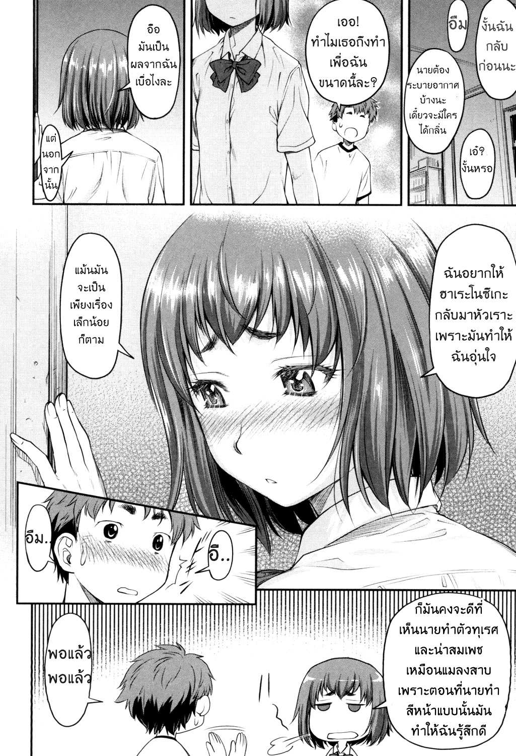 โดจิน ยัยที่คั่นวุ่นวายกับนายตัวร้าย ของยัยร่า รูป 26