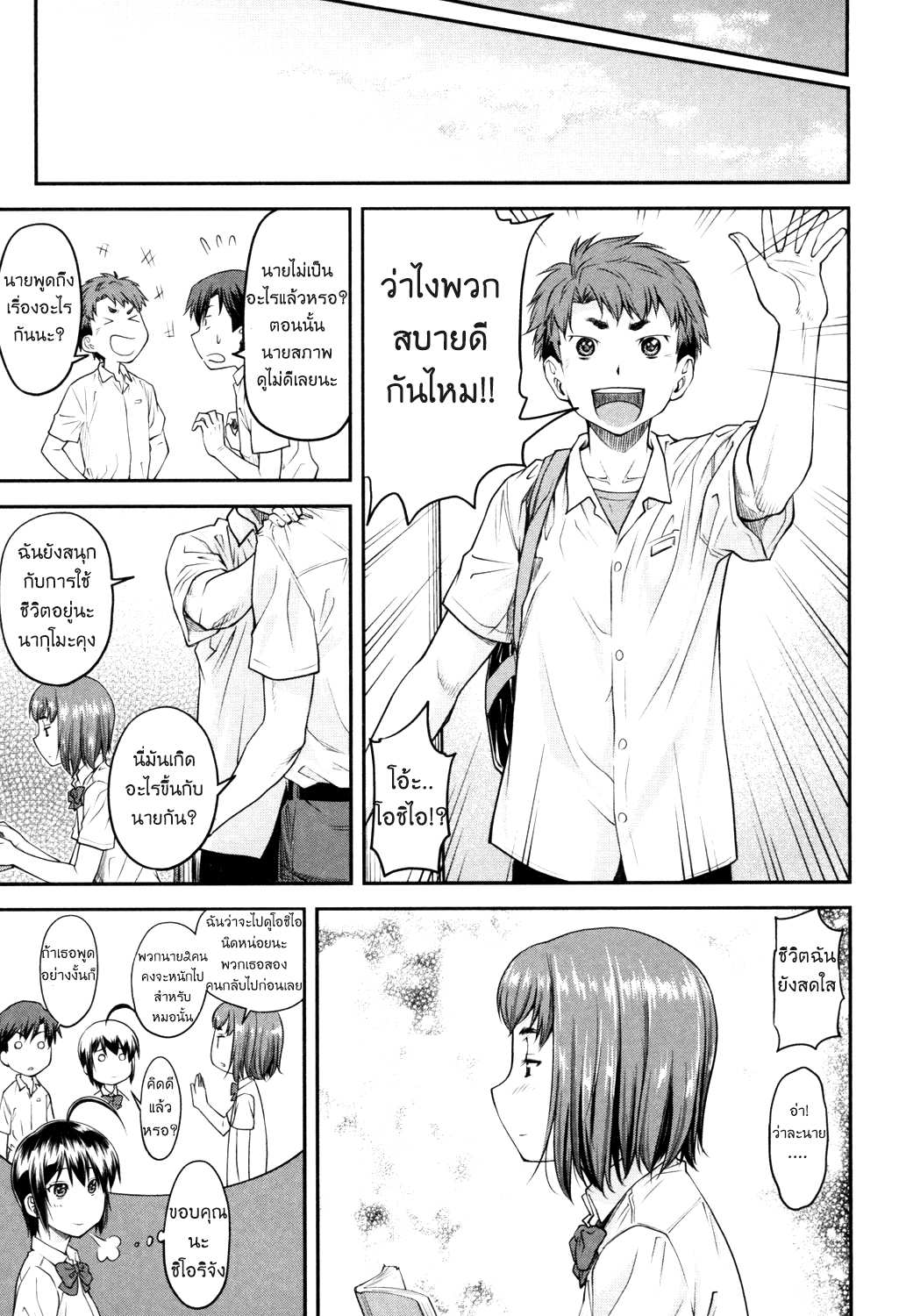 โดจิน ยัยที่คั่นวุ่นวายกับนายตัวร้าย ของยัยร่า รูป 27