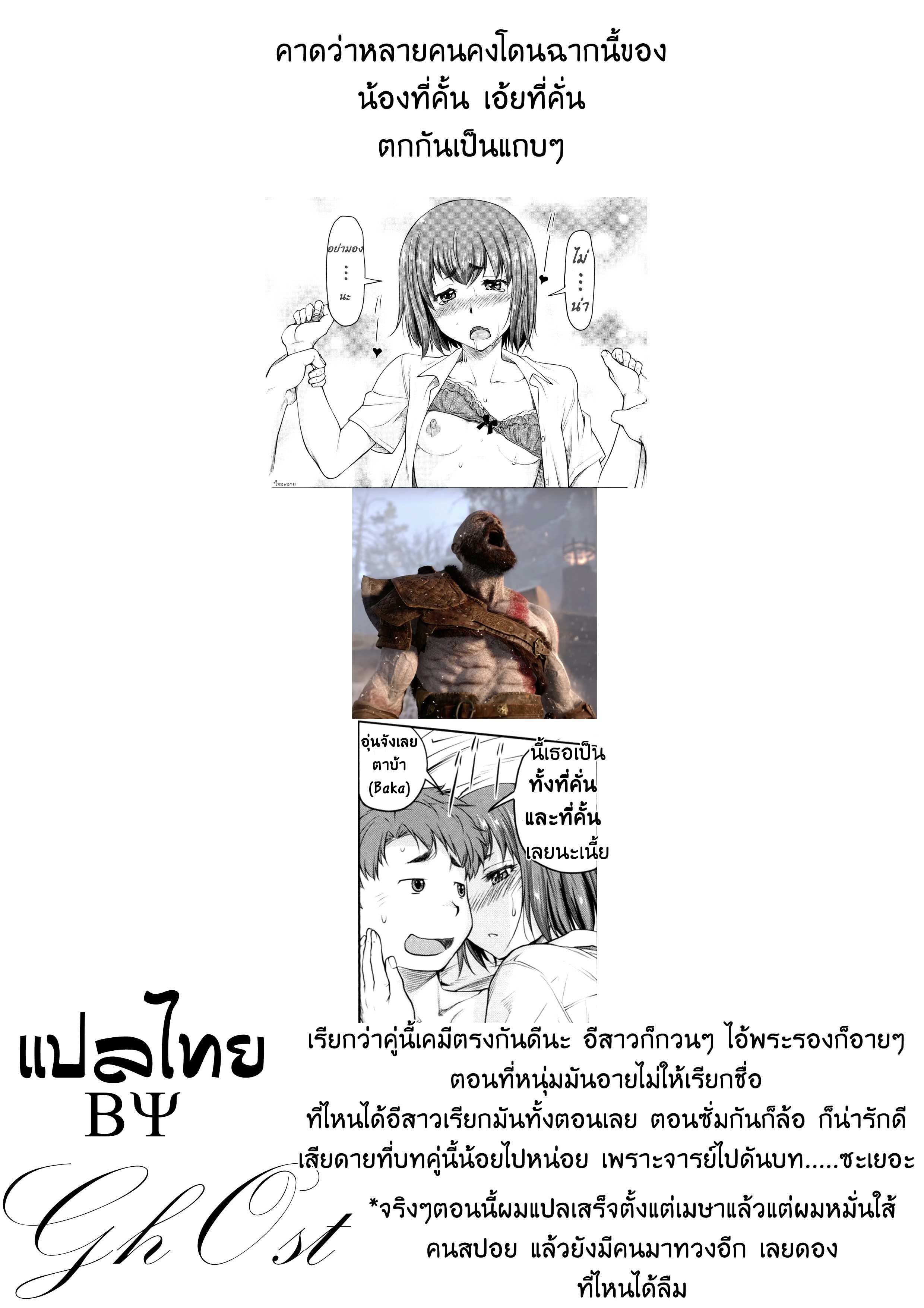 โดจิน ยัยที่คั่นวุ่นวายกับนายตัวร้าย ของยัยร่า รูป 29