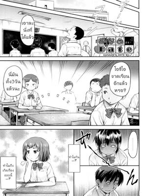 ยัยที่คั่นวุ่นวายกับนายตัวร้าย ของยัยร่า