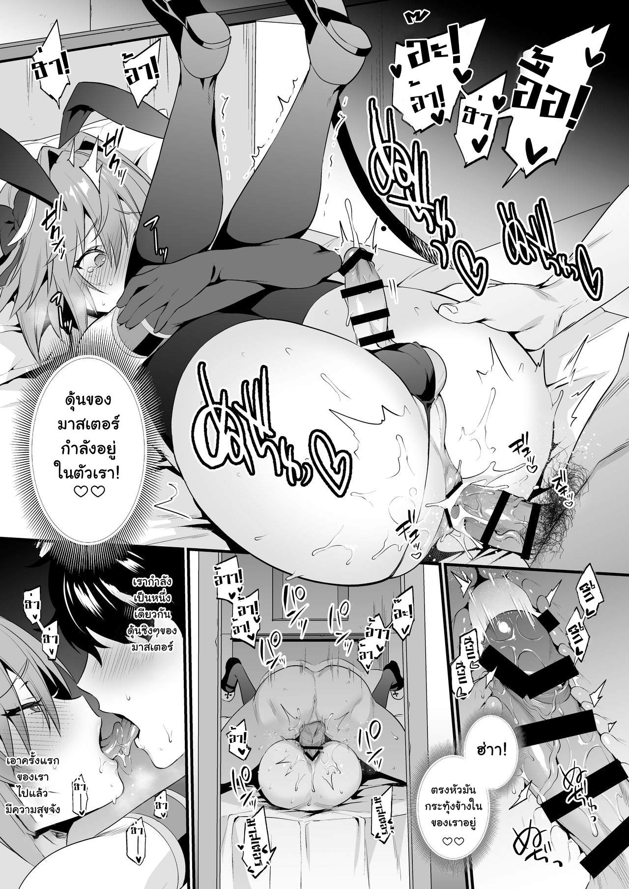 โดจิน ยั่วอารมณ์มาสเตอร์ รูป 13