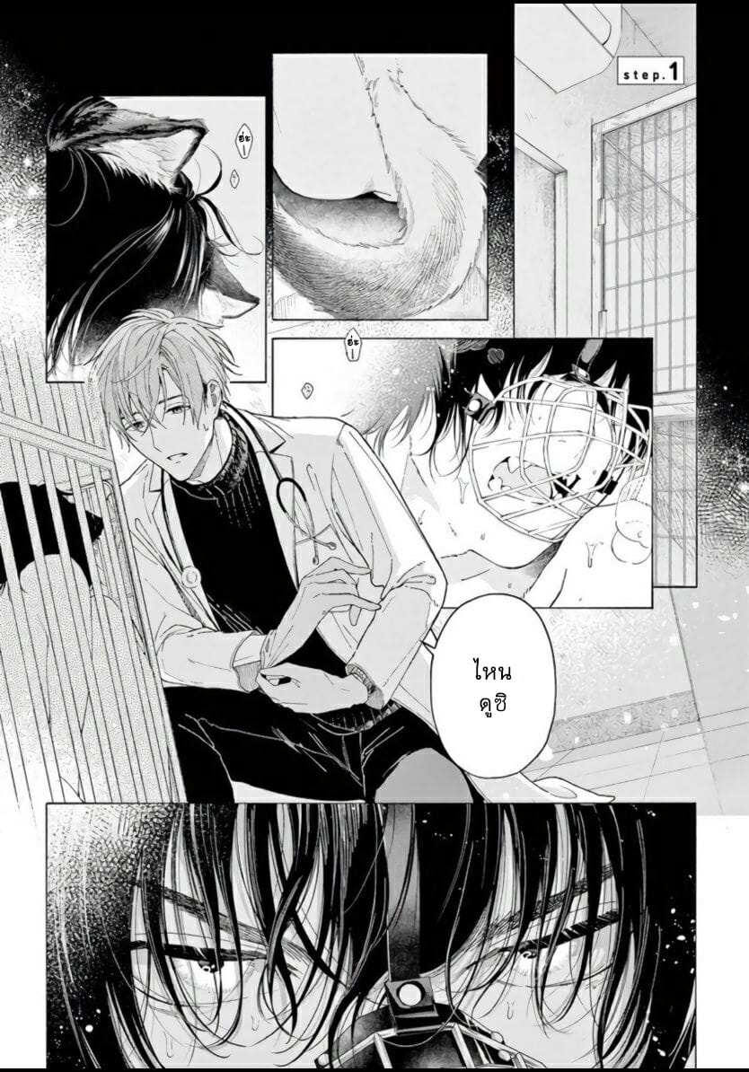 โดจิน ยากเหลือเกินที่จะบอกว่ารัก รูป 2