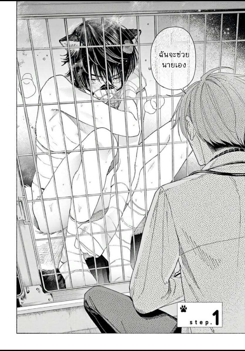 โดจิน ยากเหลือเกินที่จะบอกว่ารัก รูป 3