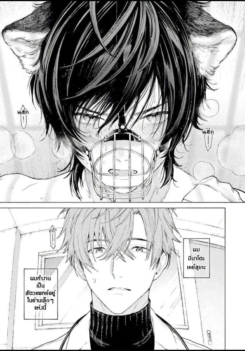 โดจิน ยากเหลือเกินที่จะบอกว่ารัก รูป 4