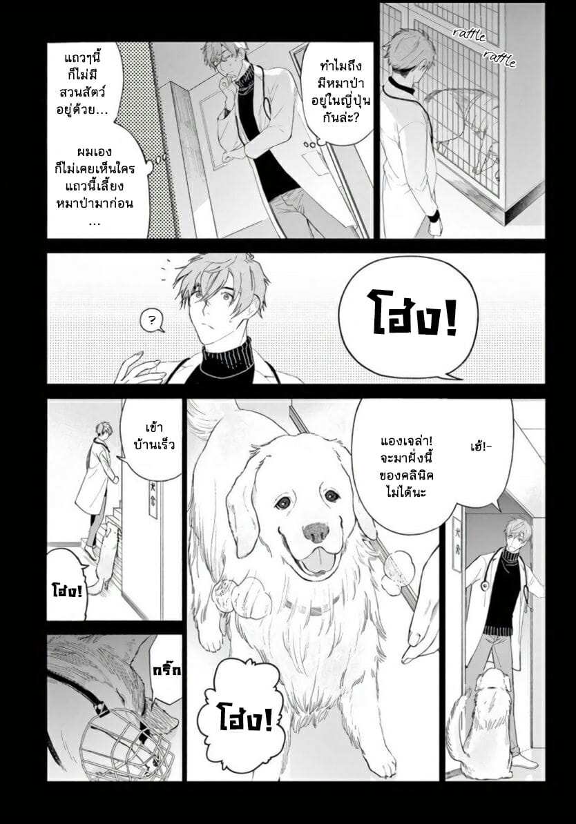 โดจิน ยากเหลือเกินที่จะบอกว่ารัก รูป 7