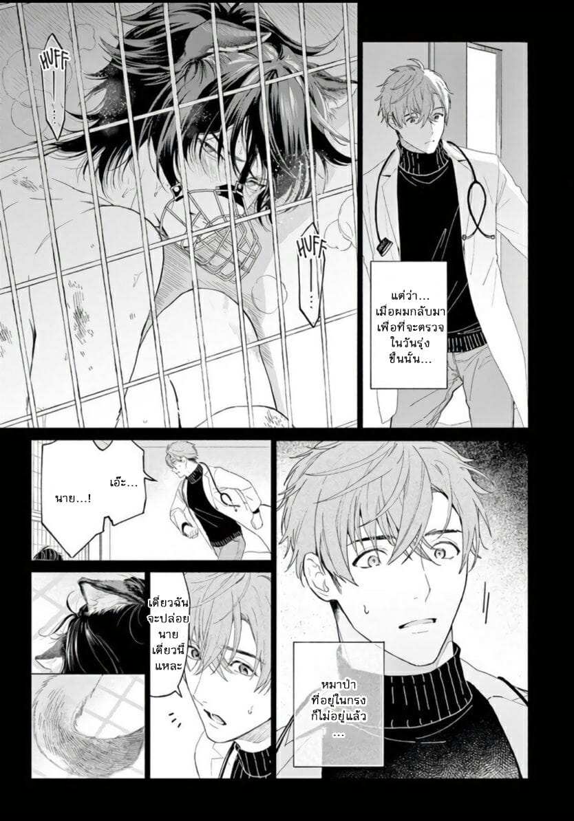 โดจิน ยากเหลือเกินที่จะบอกว่ารัก รูป 8