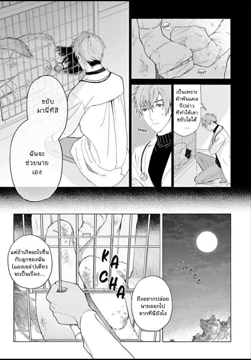 โดจิน ยากเหลือเกินที่จะบอกว่ารัก รูป 10