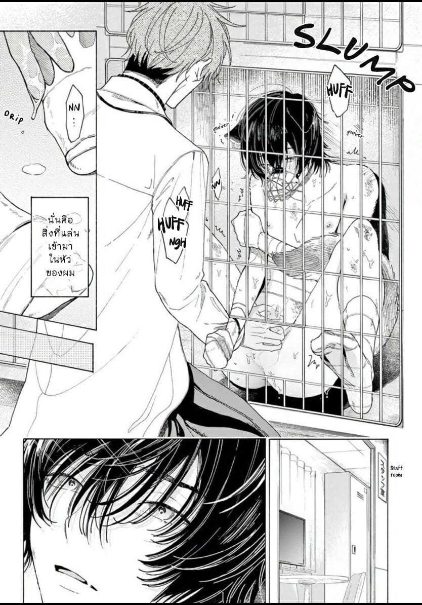 โดจิน ยากเหลือเกินที่จะบอกว่ารัก รูป 14