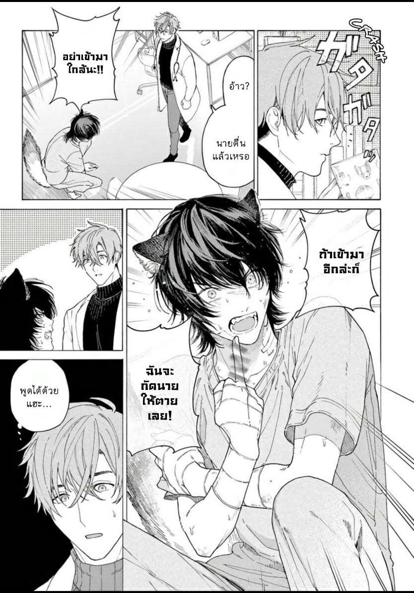 โดจิน ยากเหลือเกินที่จะบอกว่ารัก รูป 16