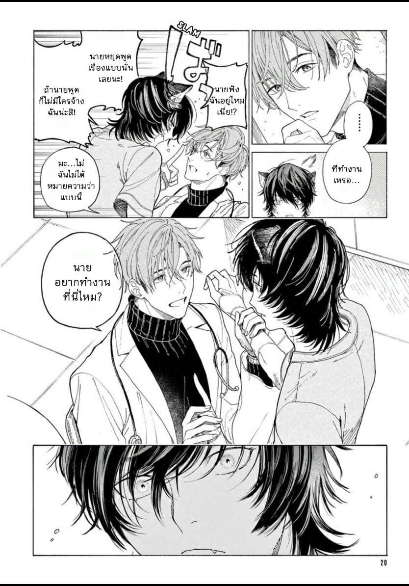 โดจิน ยากเหลือเกินที่จะบอกว่ารัก รูป 19