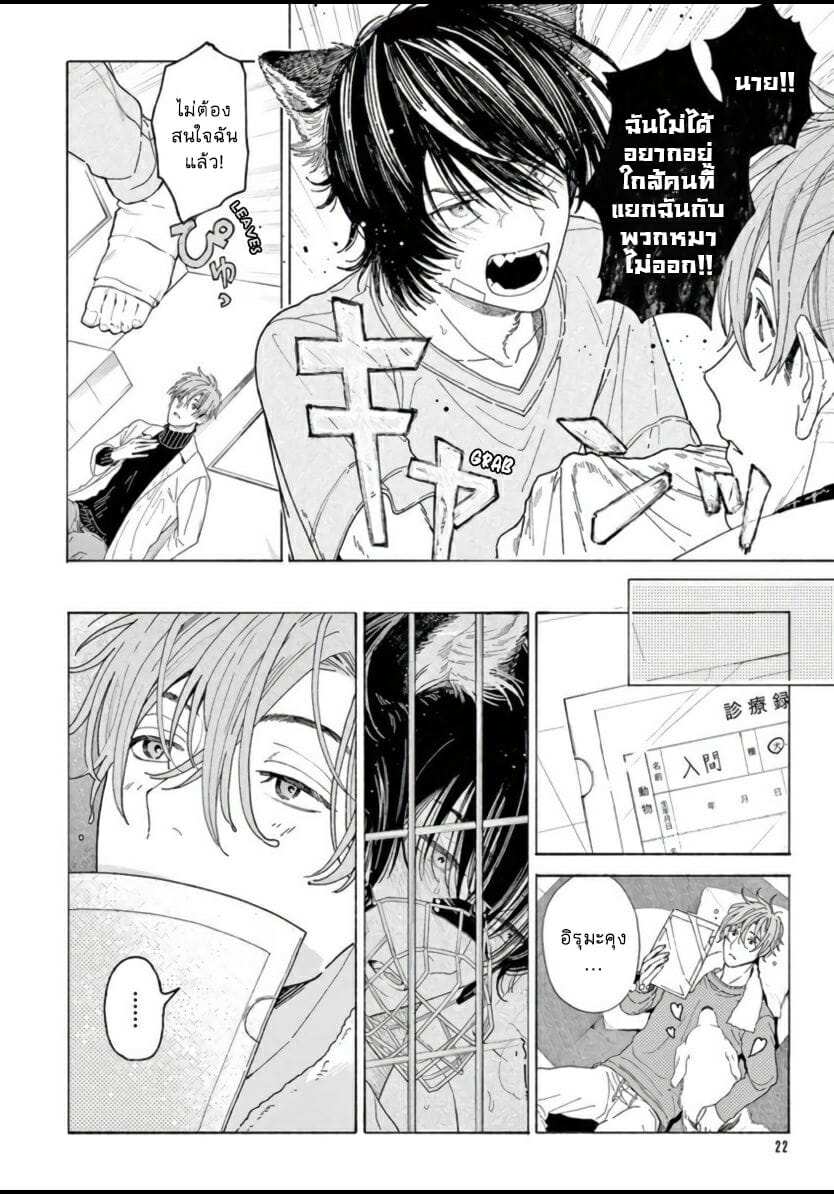 โดจิน ยากเหลือเกินที่จะบอกว่ารัก รูป 21